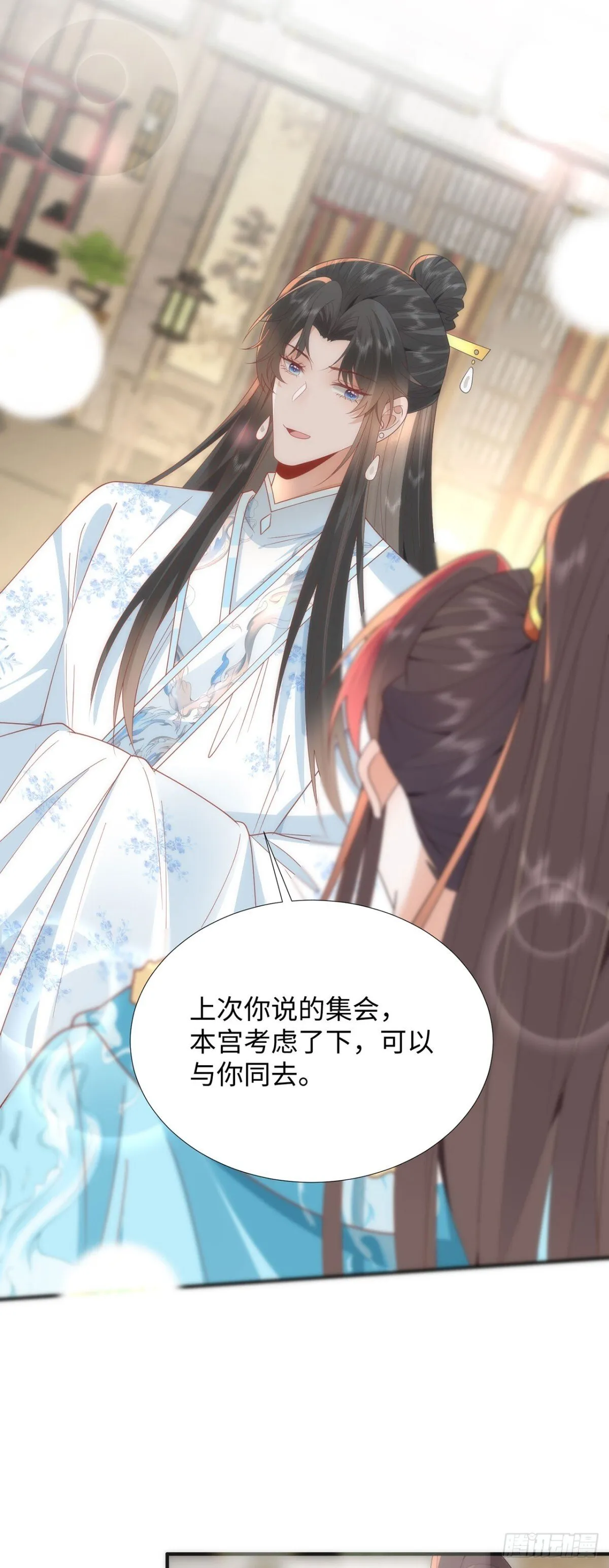 野狐狸与高岭之花谁先下马漫画,完结 你跑不掉了3图