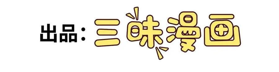 异界最强催眠师漫画,第36话 就这点本事？4图