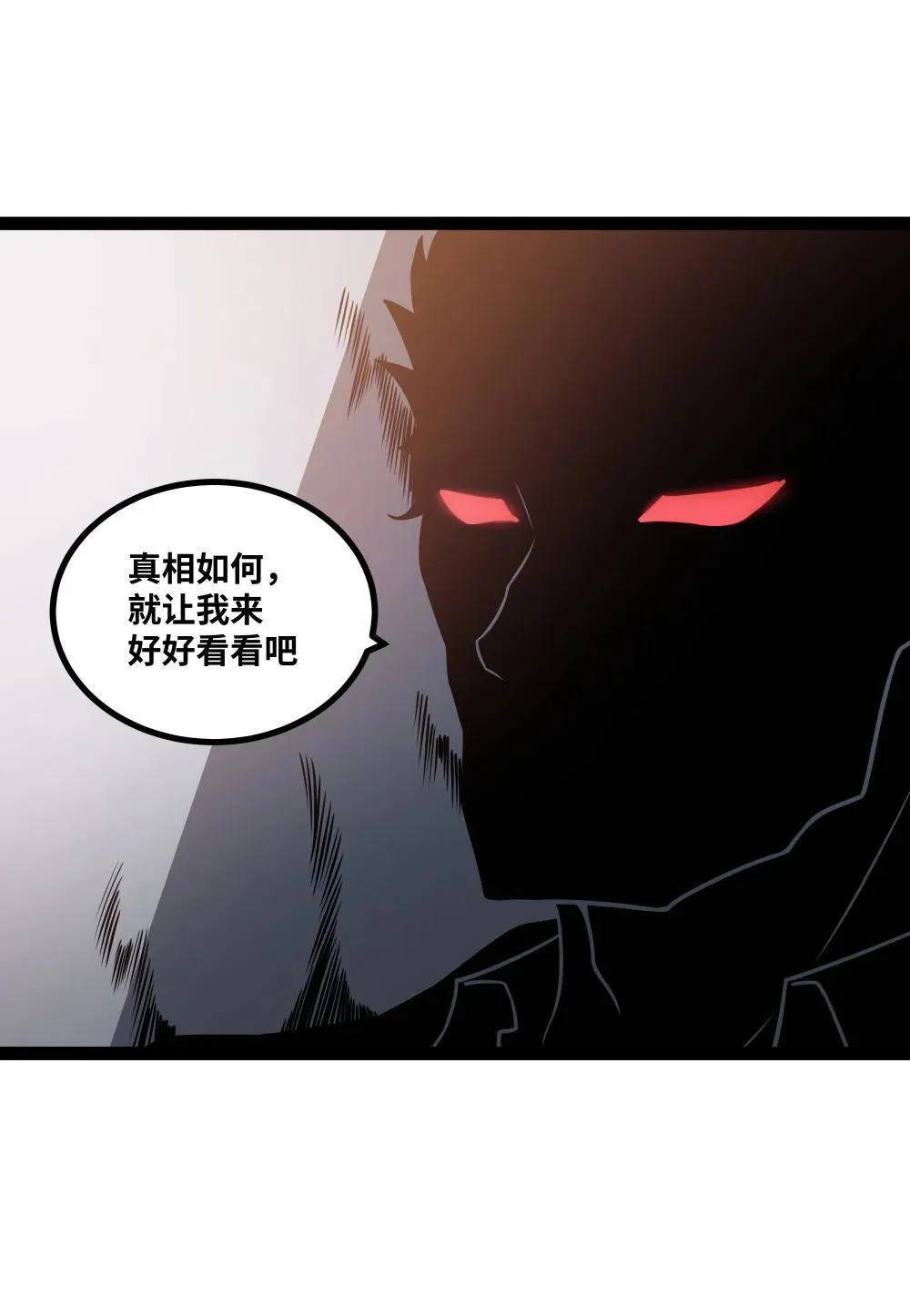 异界最强催眠师漫画,第59话 针尖对麦芒5图