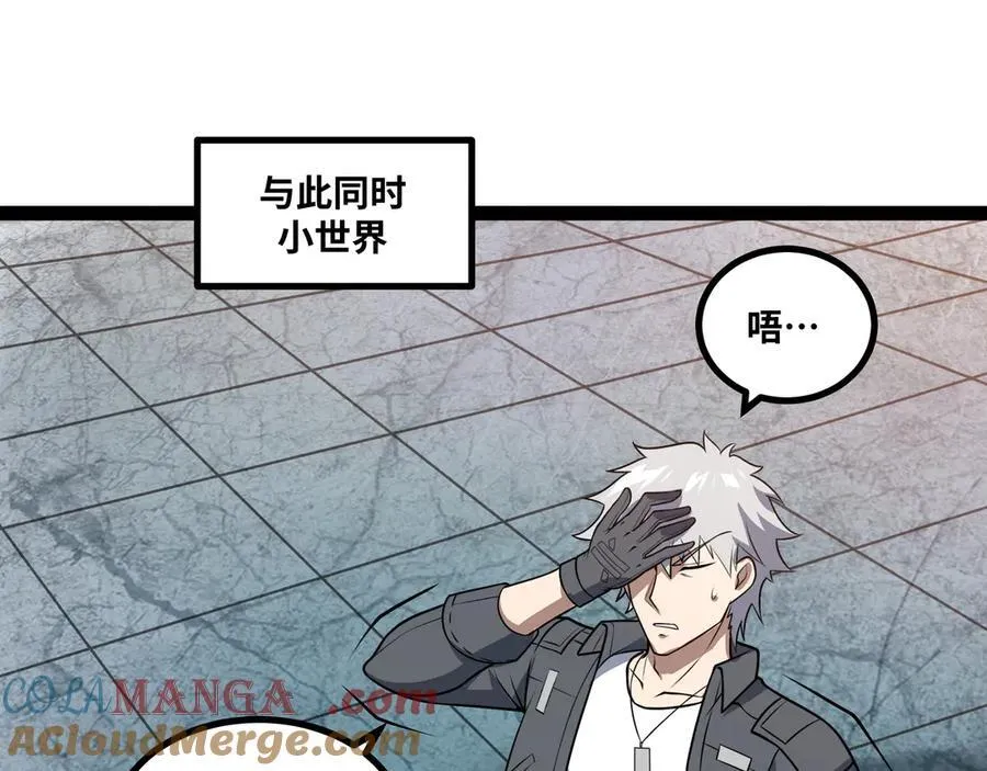 异界最强催眠师漫画,第44话 “天使”降临5图