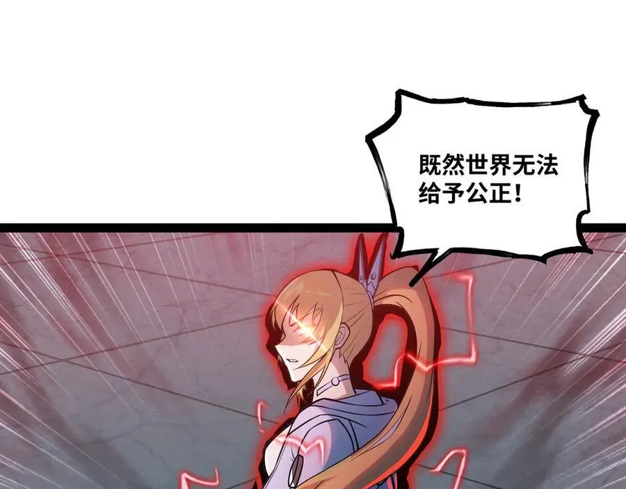 异界最强催眠师漫画,第40话 彻底暴走5图