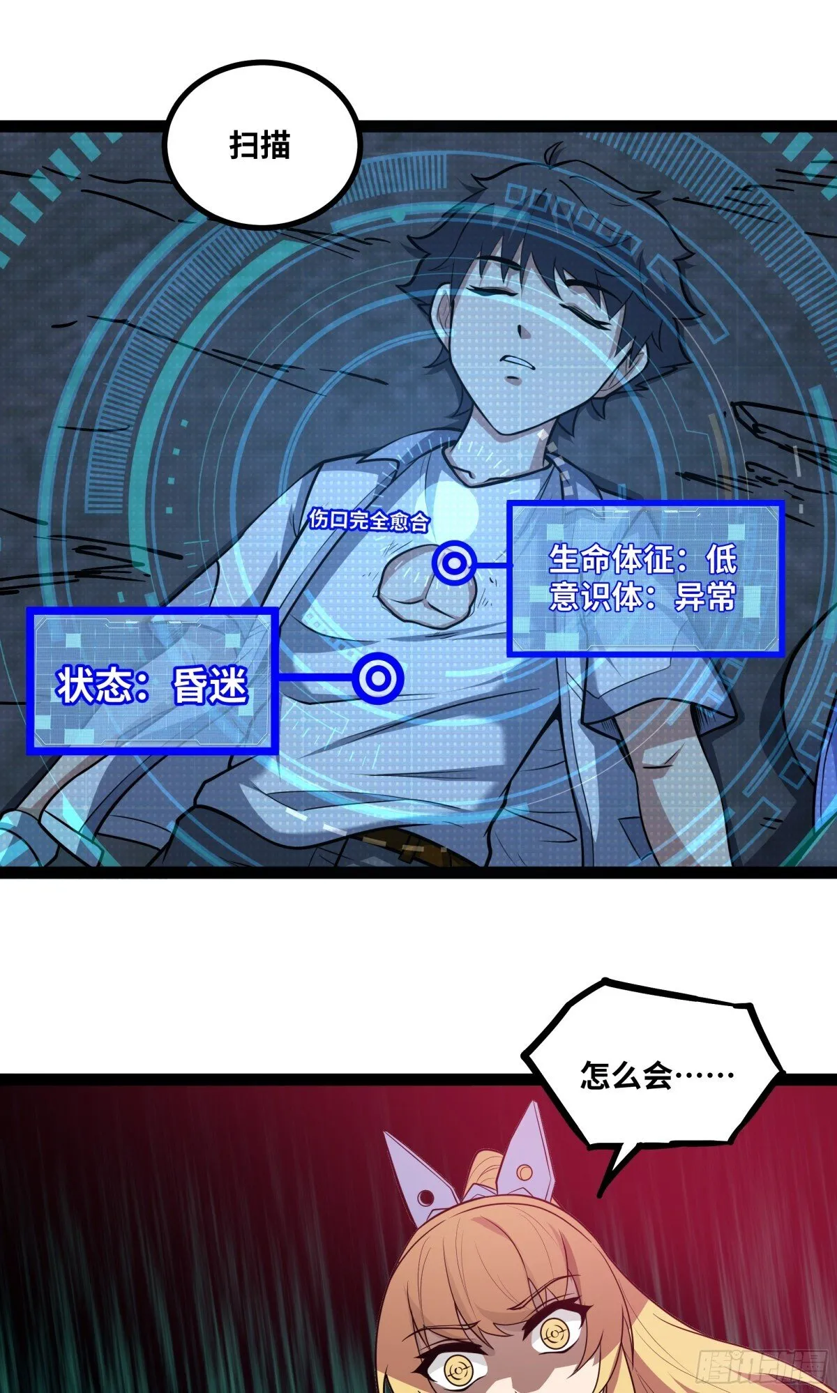 异界最强催眠师漫画,第38话 重建家园3图