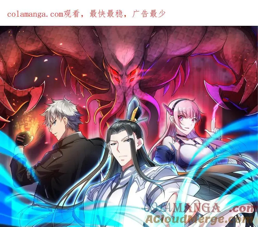 异界最强催眠师漫画,第47话 剑斩天罚1图