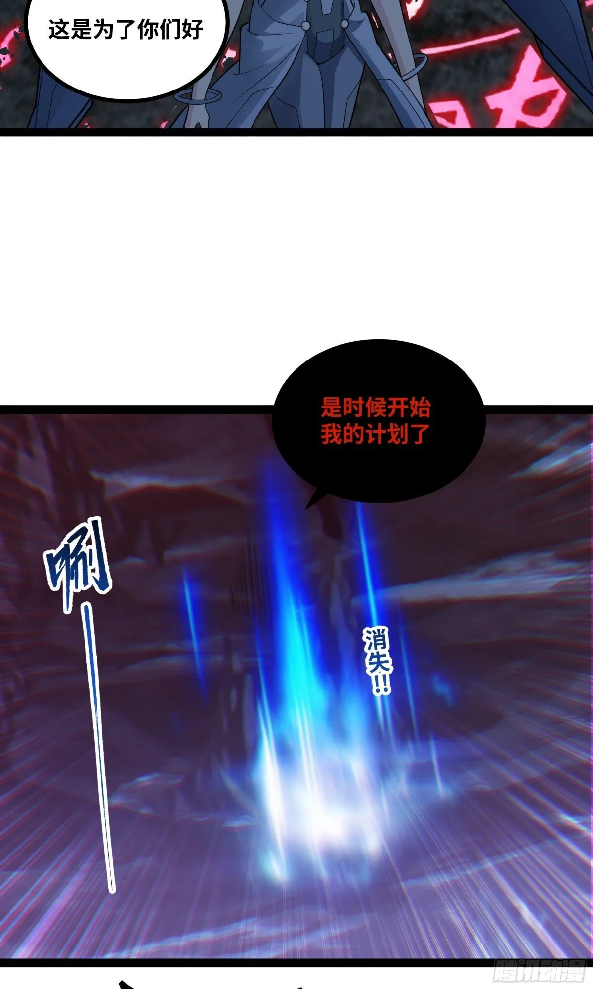 异界最强催眠师漫画,第45话 机械军团入侵！4图