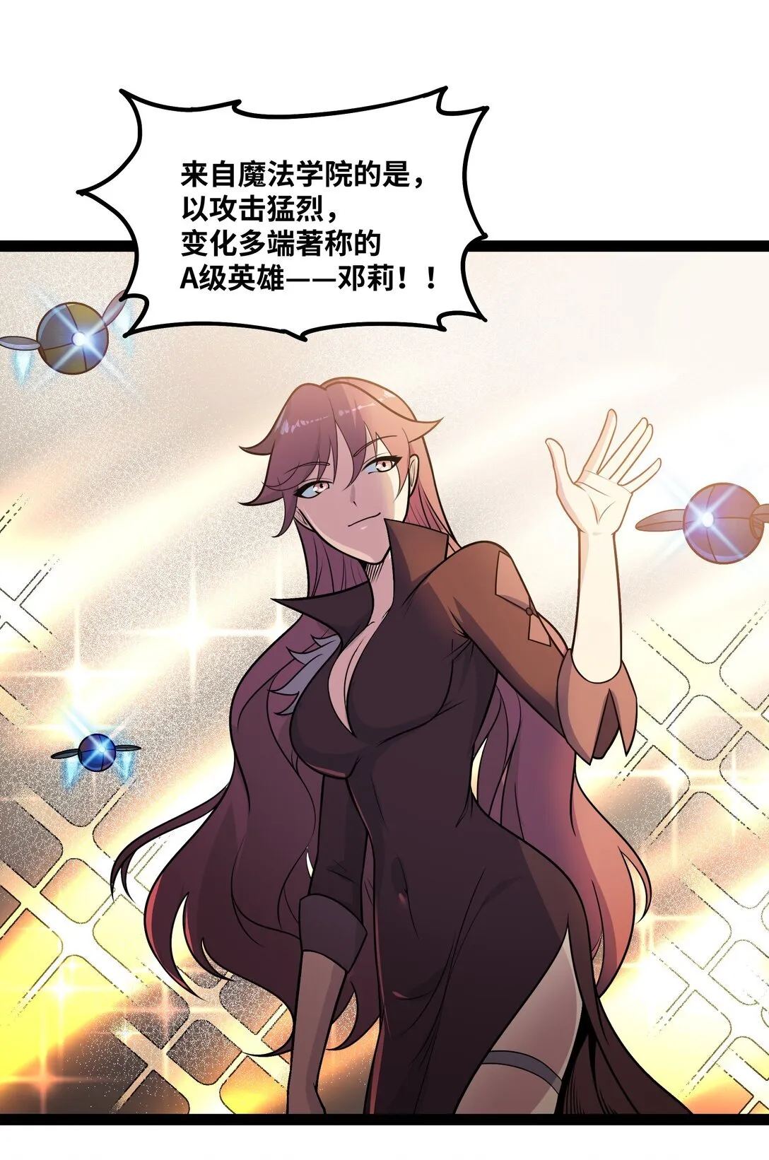 异界最强催眠师漫画,第57话 新手vs冠军5图