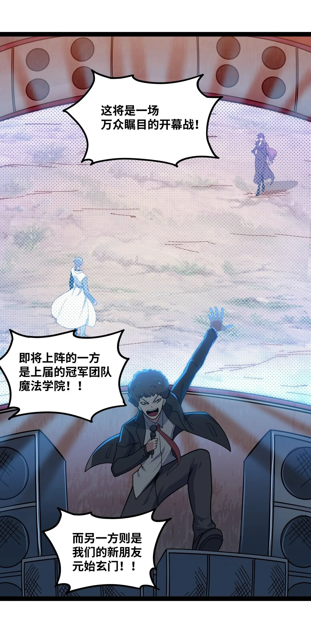 异界最强催眠师漫画,第57话 新手vs冠军4图