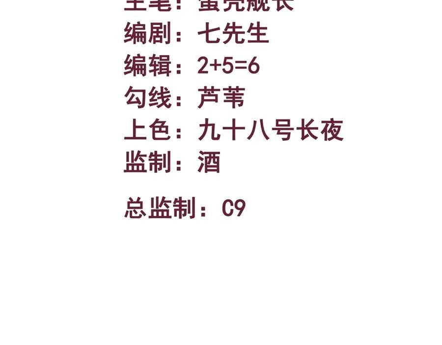 异界最强催眠师漫画,第60话 黑白通吃3图