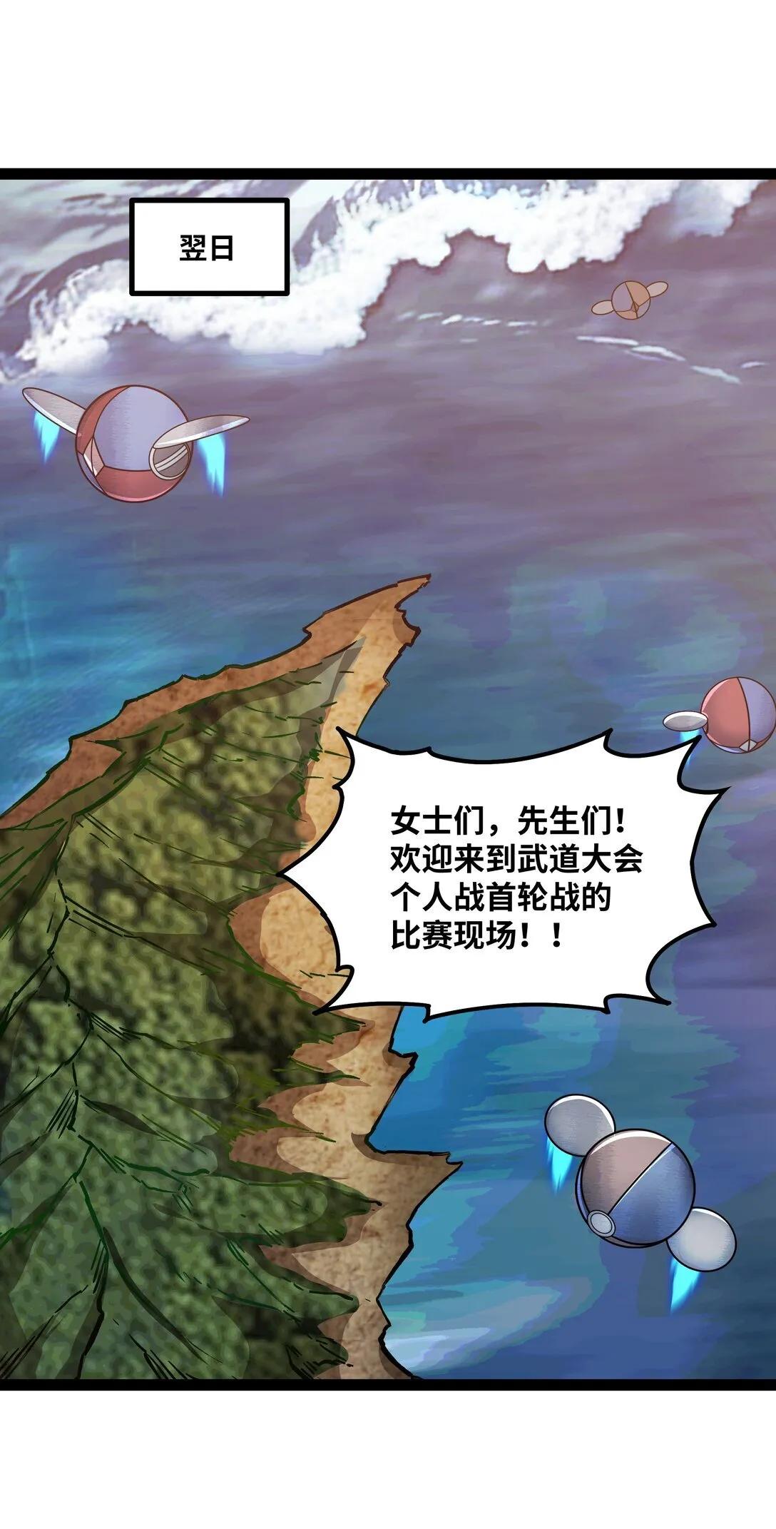 异界最强催眠师漫画,第57话 新手vs冠军3图