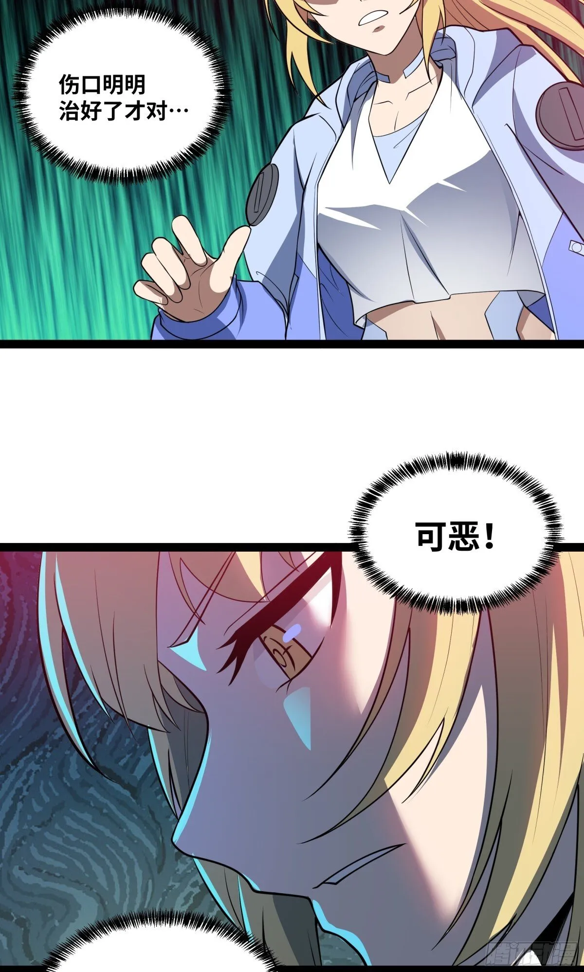 异界最强催眠师漫画,第38话 重建家园4图