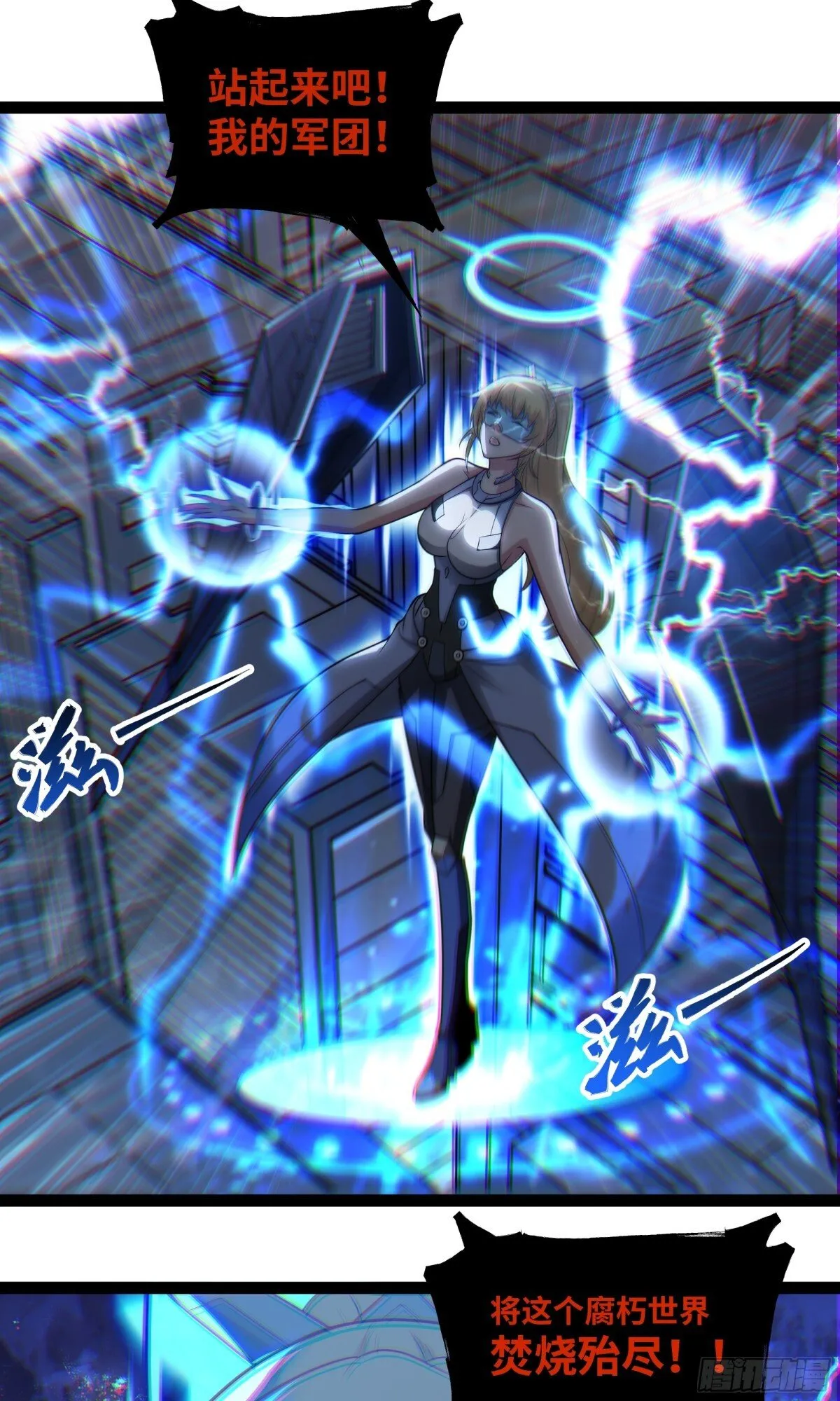 异界最强催眠师漫画,第45话 机械军团入侵！5图