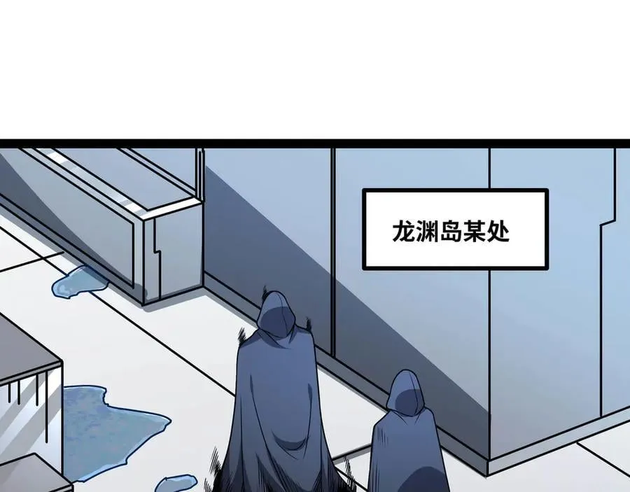 异界最强催眠师漫画,第60话 黑白通吃5图