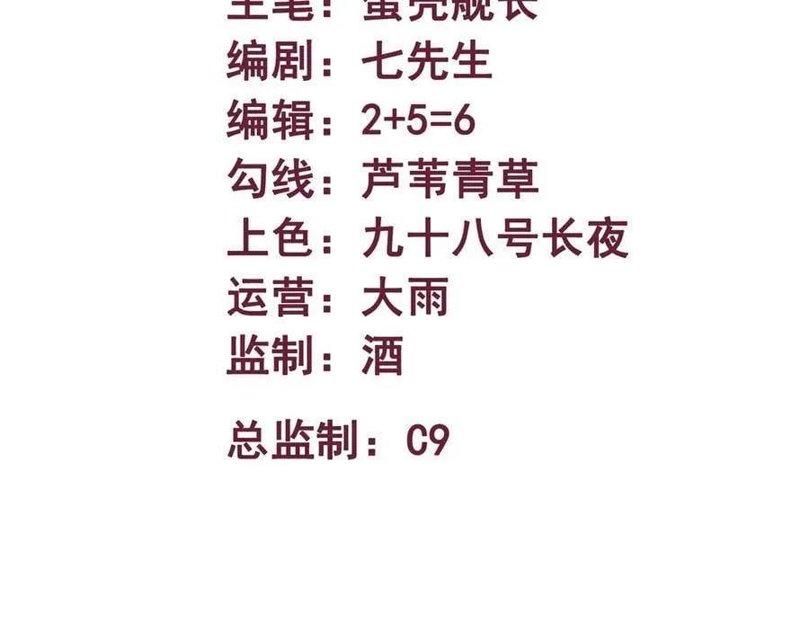 异界最强催眠师漫画,第51话 师尊过往3图