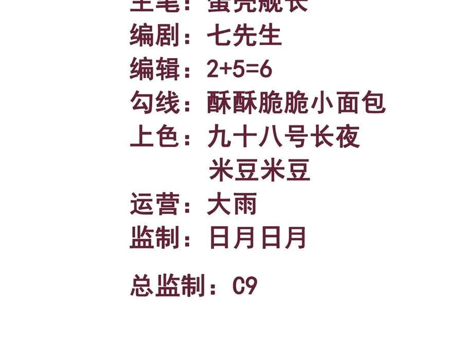 异界最强催眠师漫画,第34话 不详的气息3图