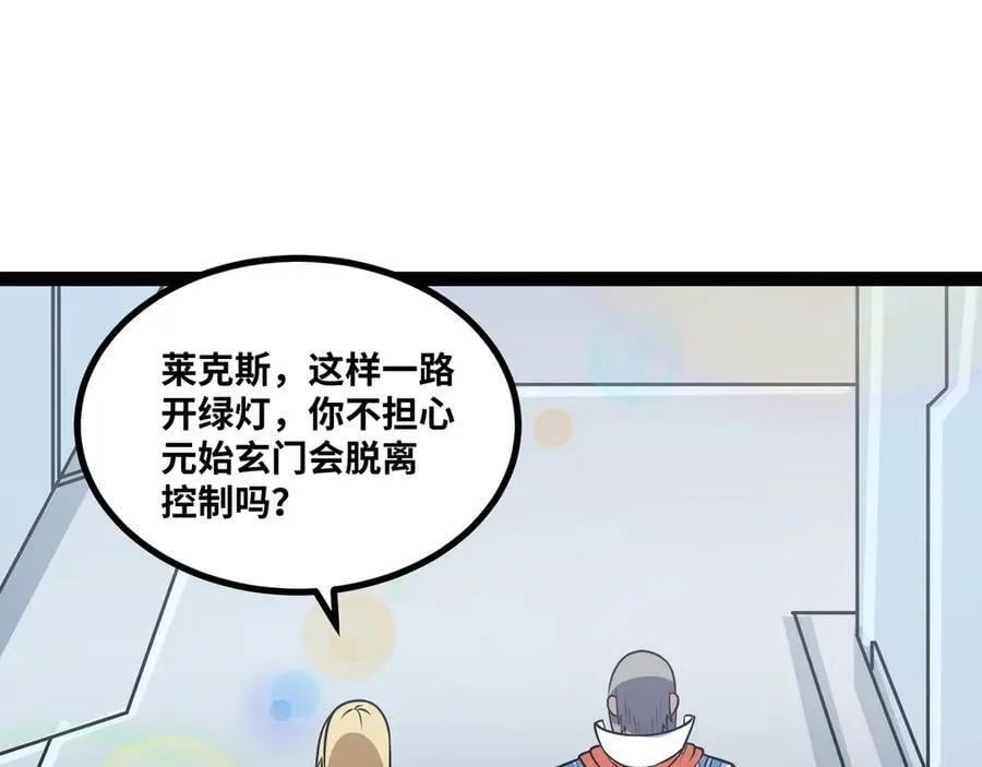 异界最强催眠师漫画,第55话 同心协力5图
