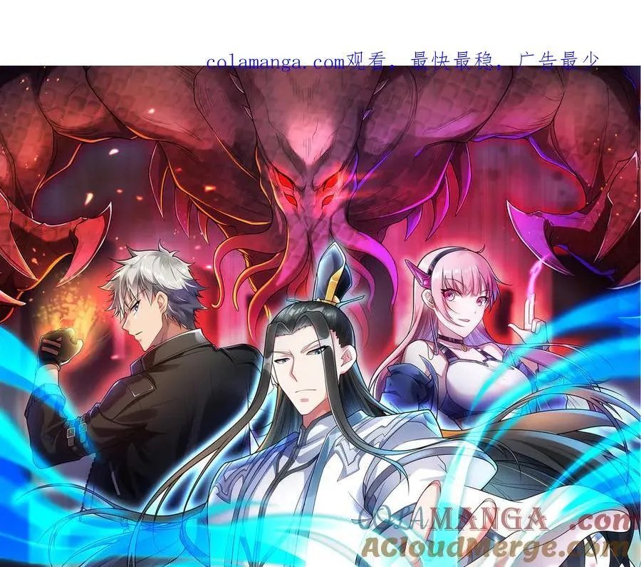 异界最强催眠师漫画,第50话 黑料爆发1图