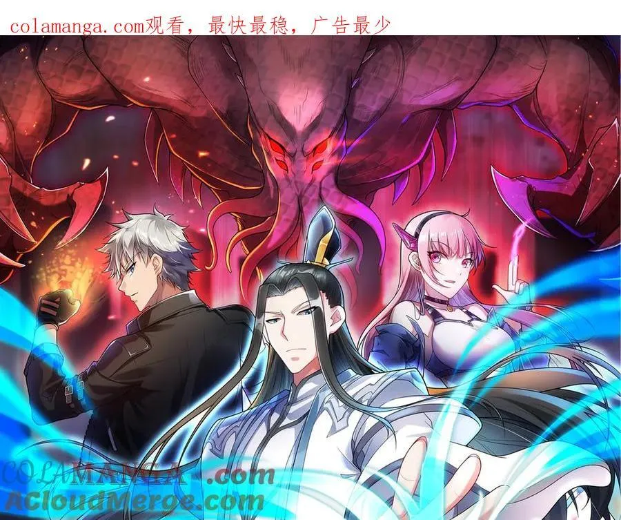 异界最强催眠师漫画,第46话 鏖战群雄1图