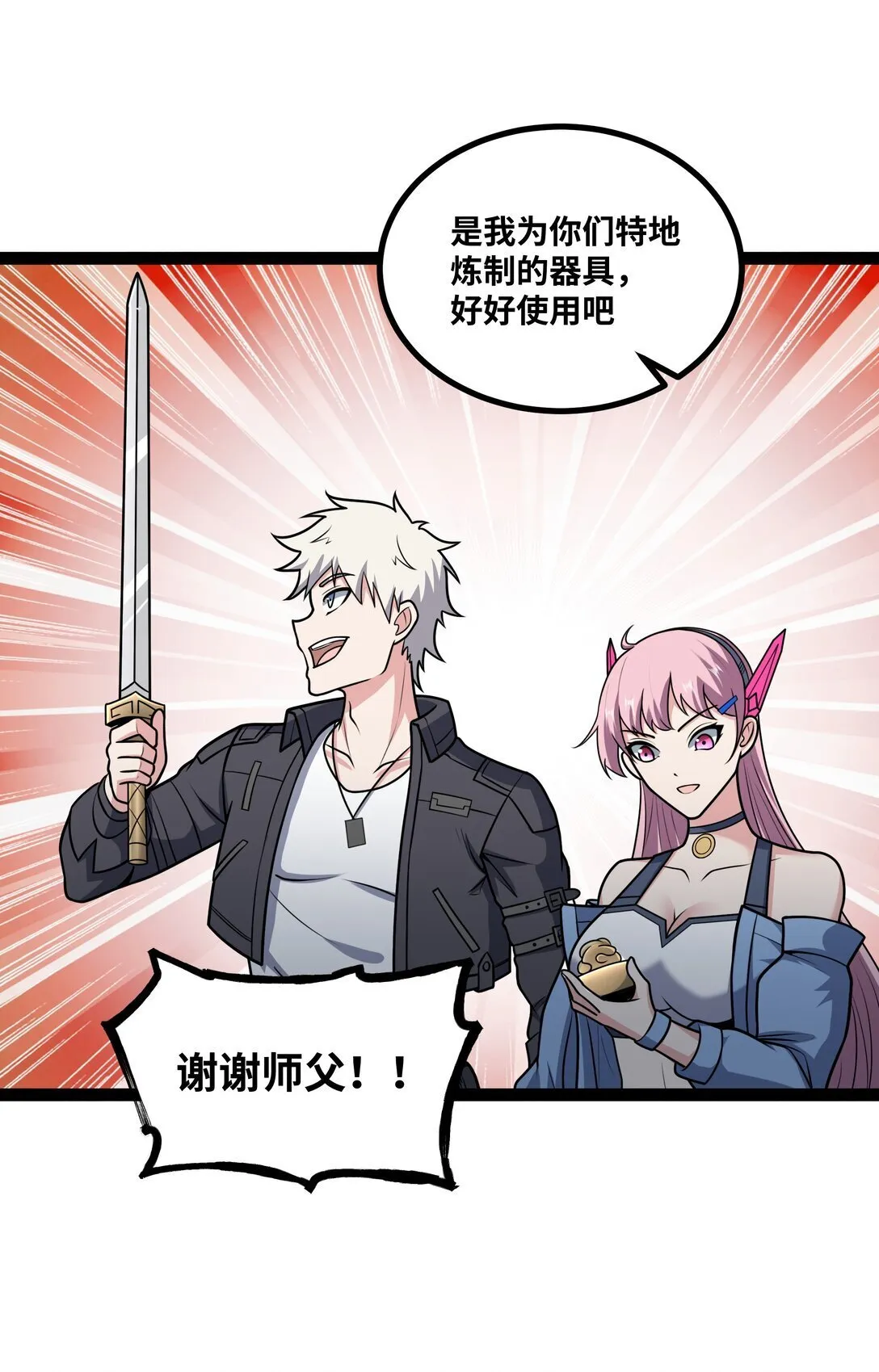 异界最强催眠师漫画,第56话 整备待发5图