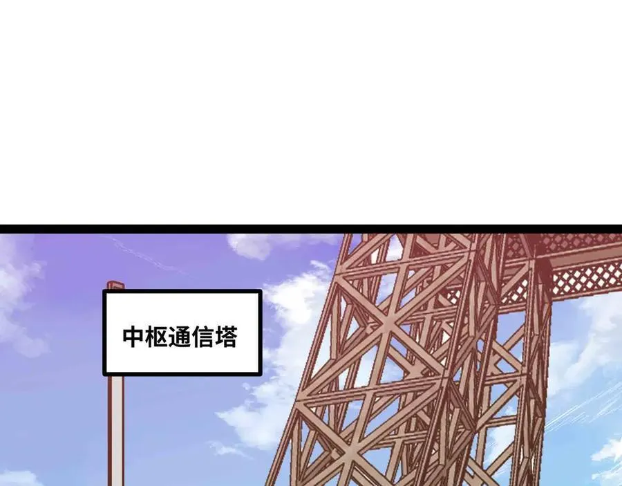 异界最强催眠师漫画,第70话 交给我吧!5图