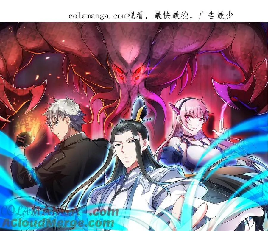 异界最强催眠师漫画,第40话 彻底暴走1图