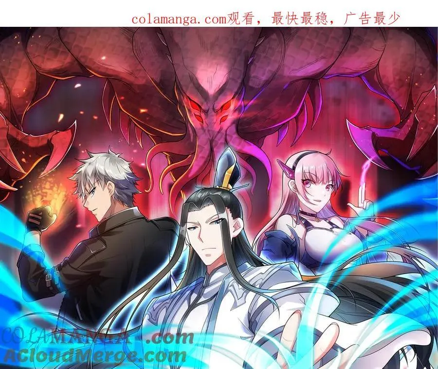 异界最强催眠师漫画,第43话 你们找死！1图