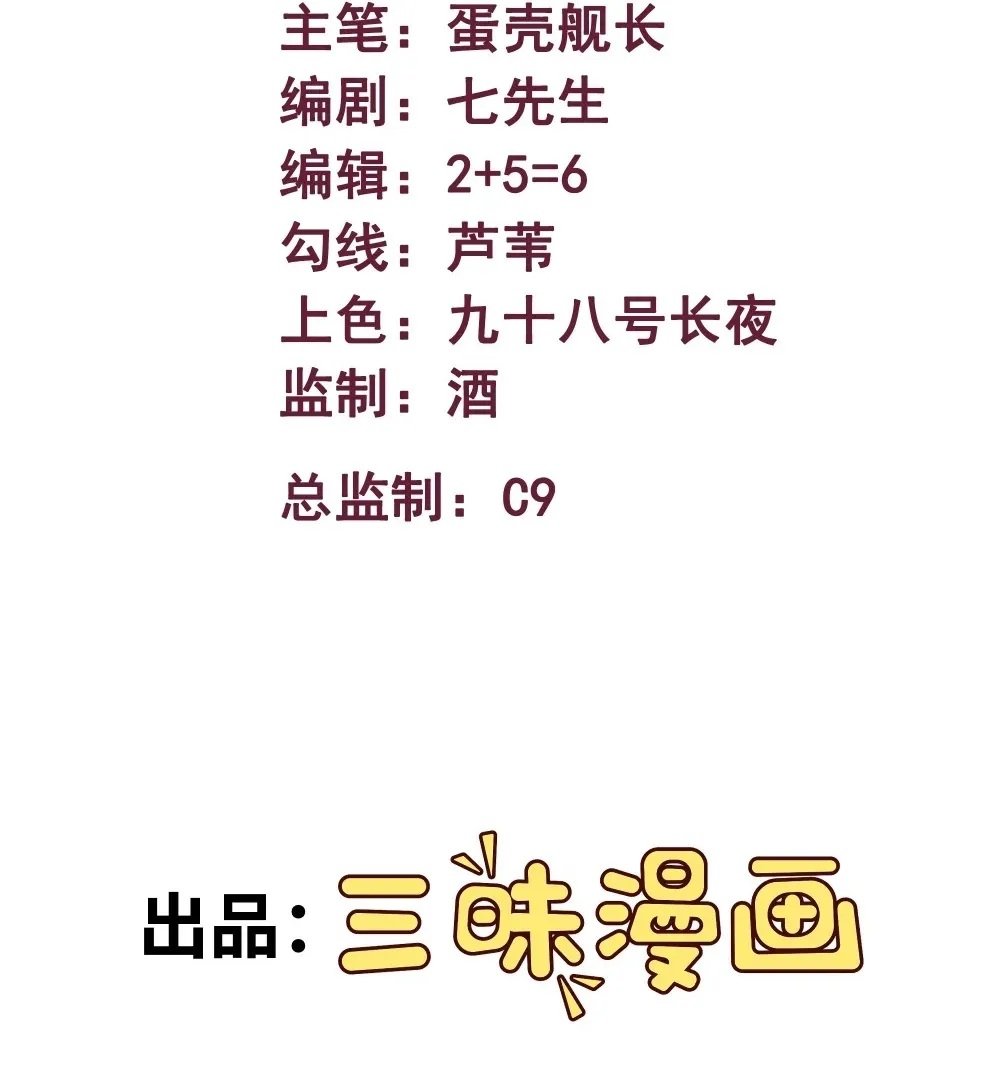 异界最强催眠师漫画,第59话 针尖对麦芒2图