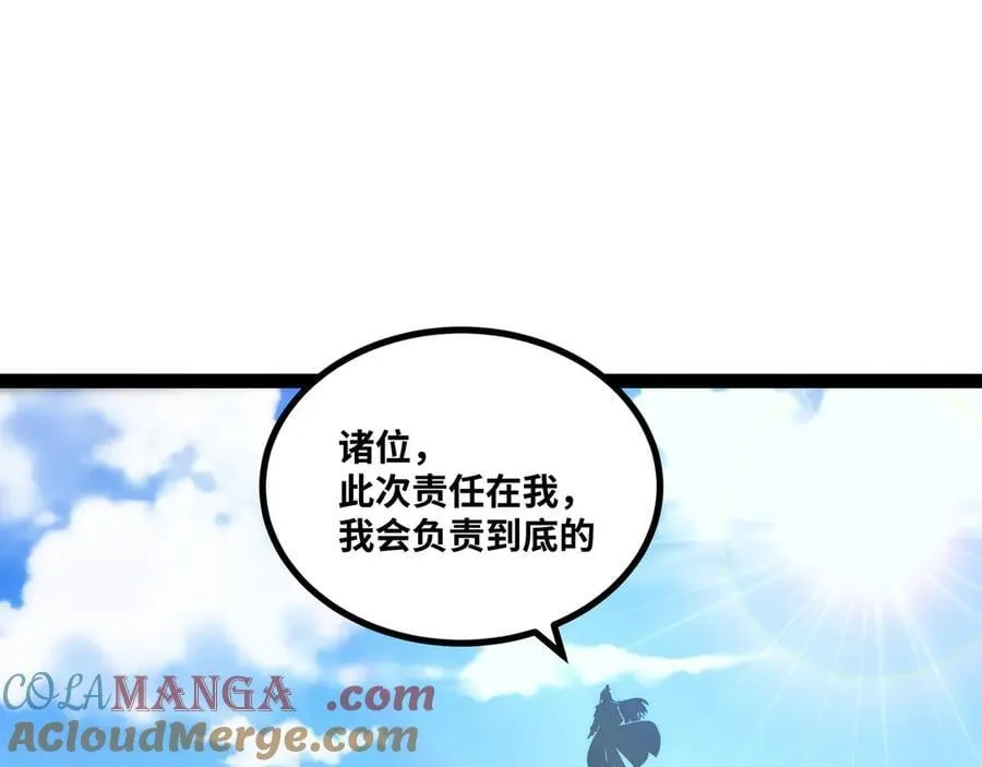 异界最强催眠师漫画,第48话 尊上在此！5图