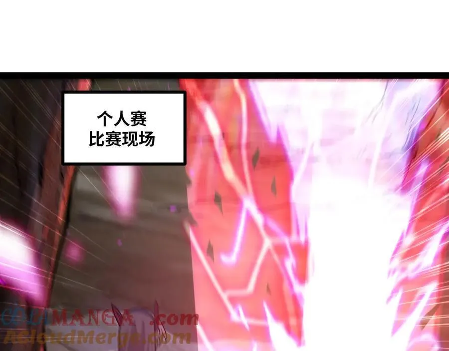 异界最强催眠师漫画,第63话 盒中世界5图