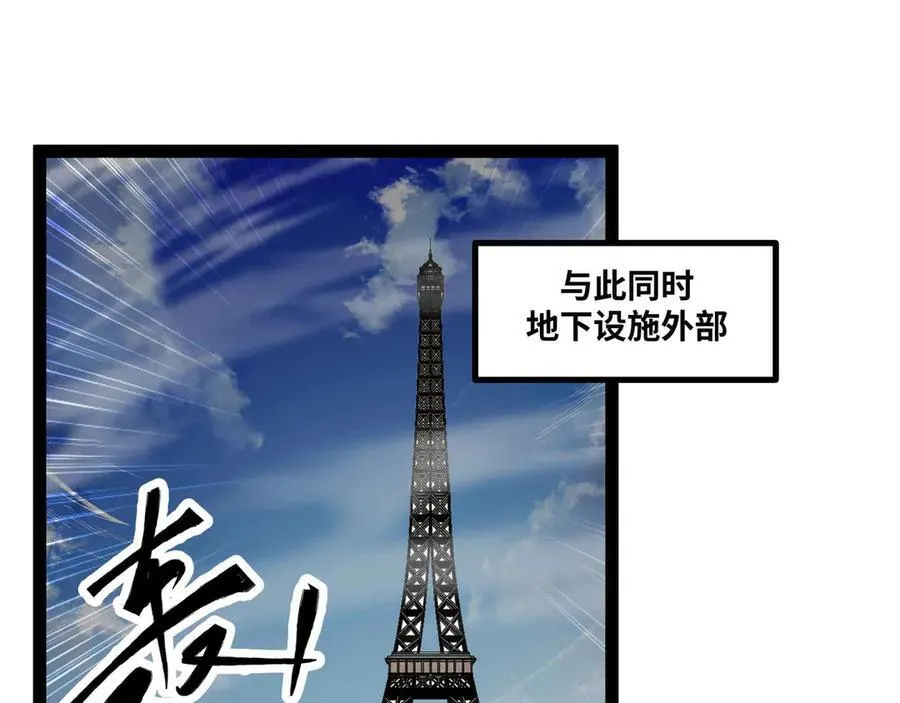 异界最强催眠师漫画,第72话 恶党将至5图