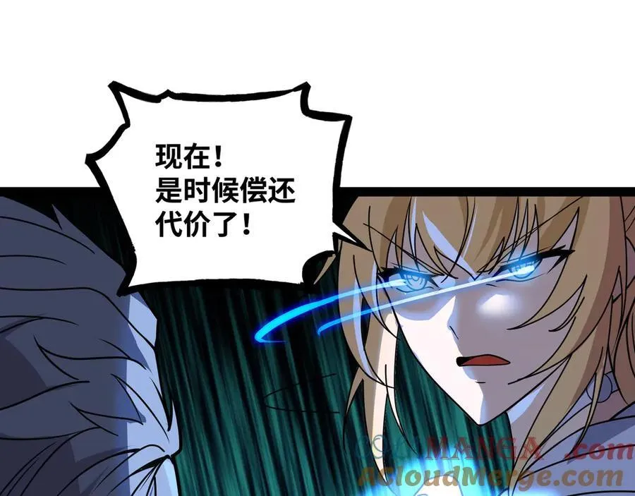 异界最强催眠师漫画,第42话 快拦住她！5图