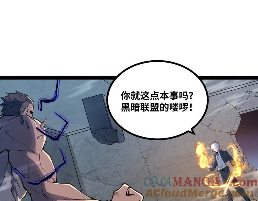 异界最强催眠师漫画,第36话 就这点本事？5图