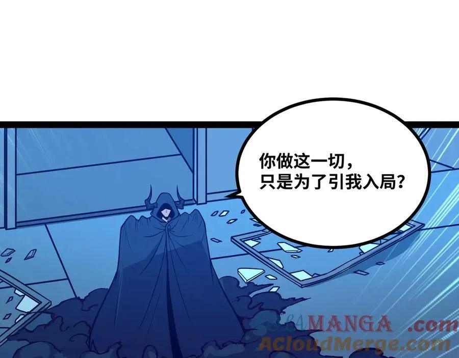 异界最强催眠师漫画,第68话 荒岛之围5图