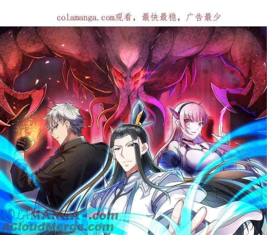 异界最强催眠师漫画,第53话 来找茬的？1图