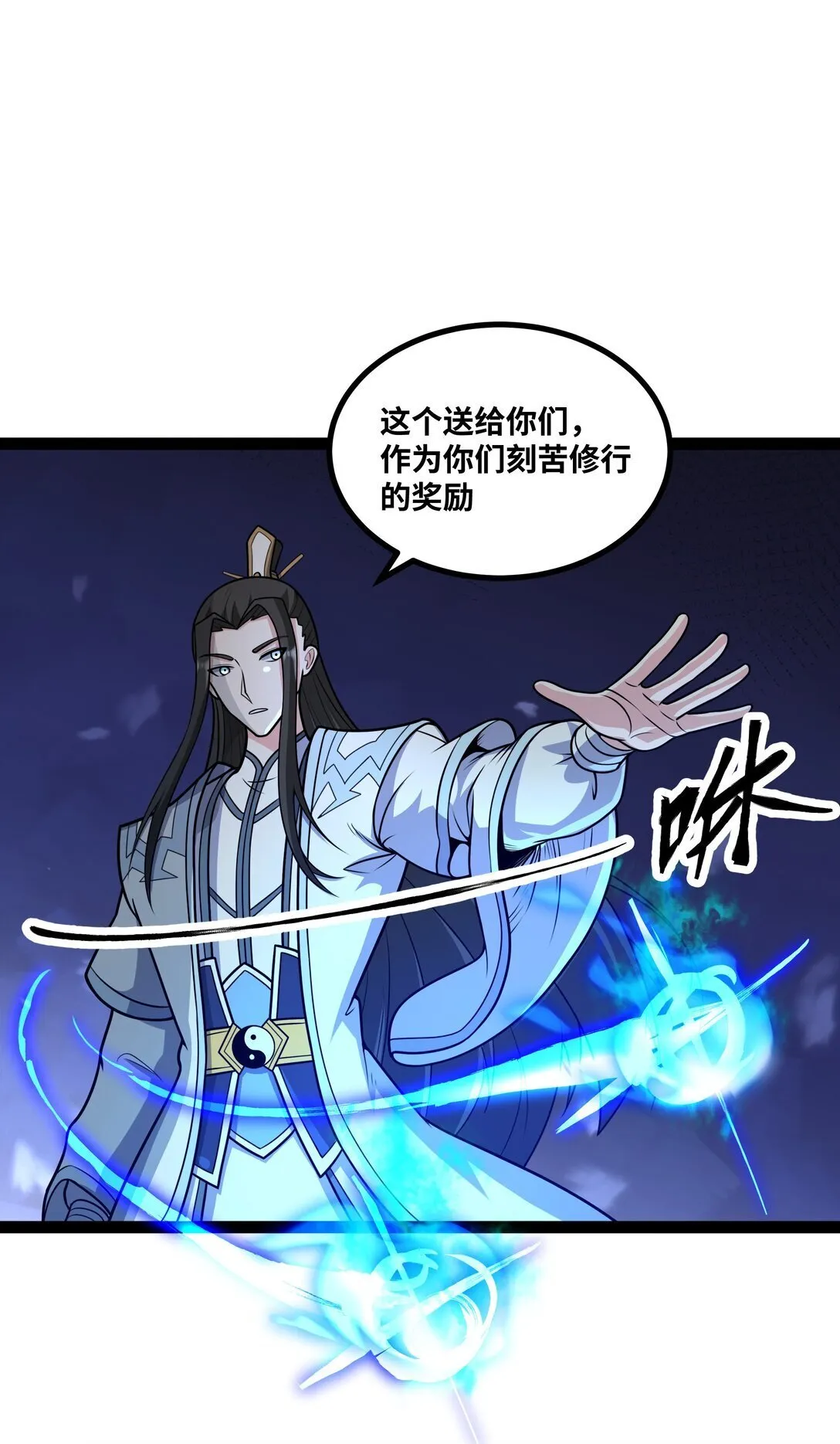 异界最强催眠师漫画,第56话 整备待发3图