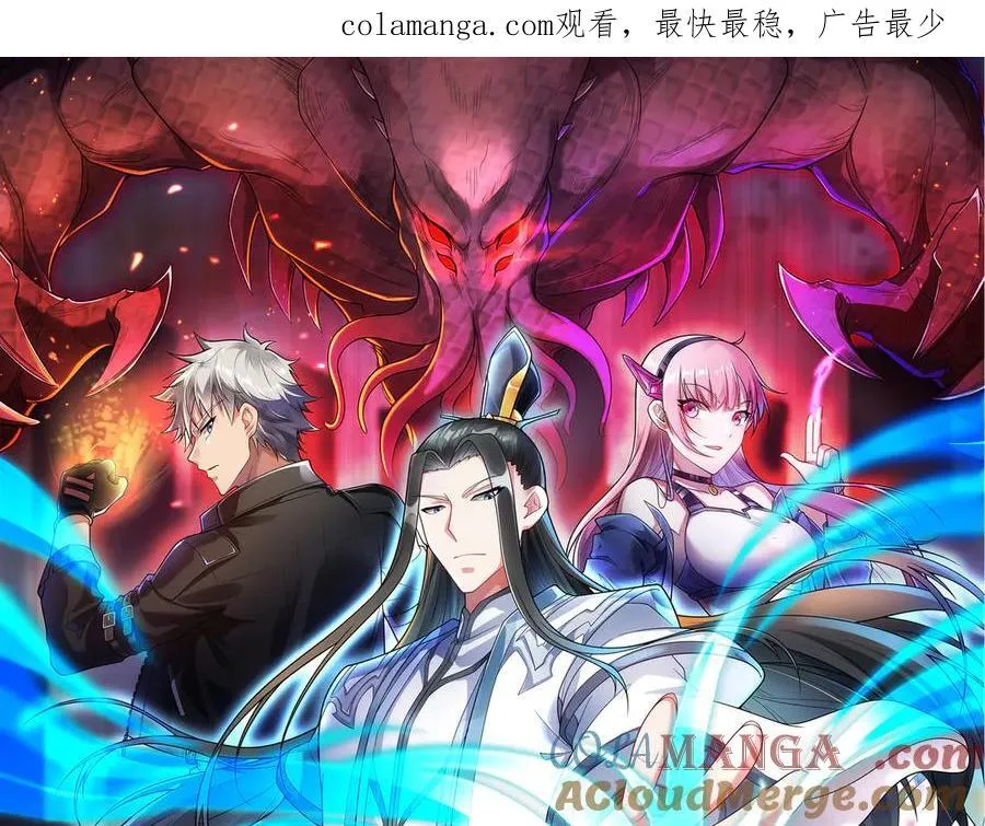 异界最强催眠师漫画,第51话 师尊过往1图