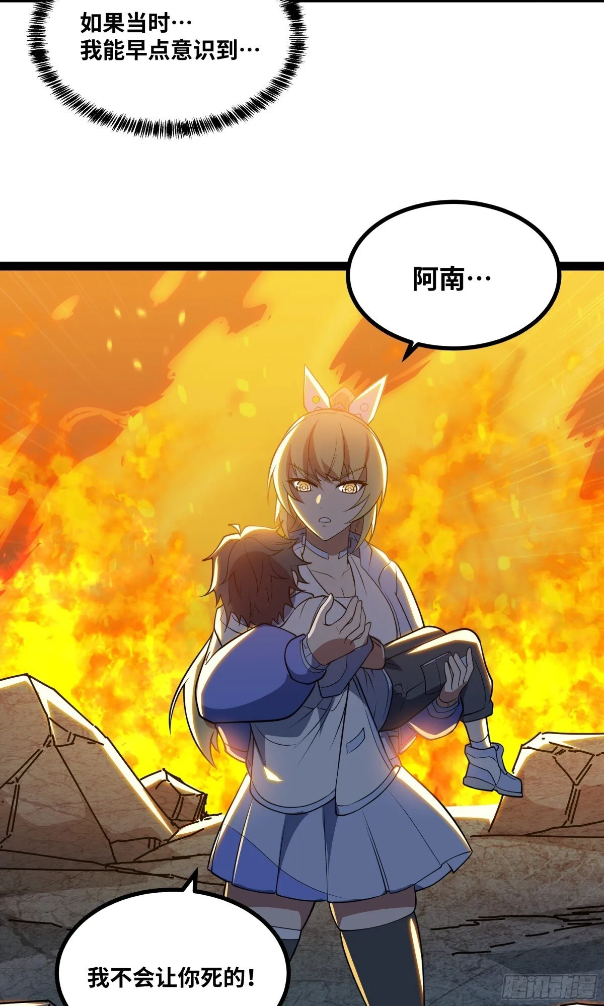 异界最强催眠师漫画,第38话 重建家园5图