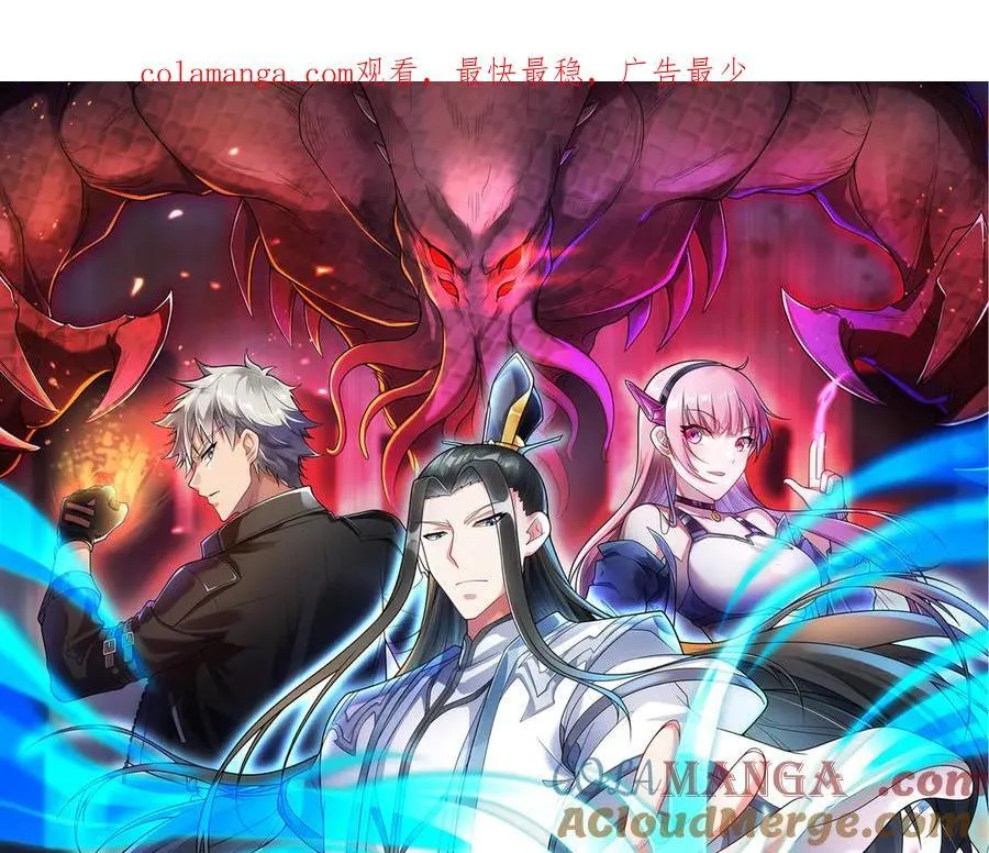 异界最强催眠师漫画,第34话 不详的气息1图