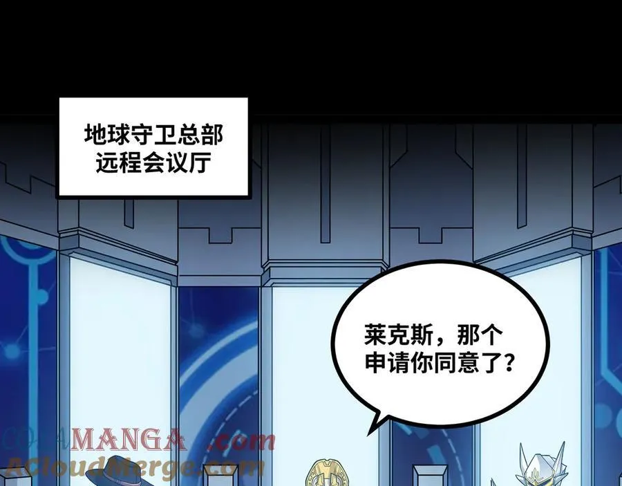 异界最强催眠师漫画,第53话 来找茬的？5图