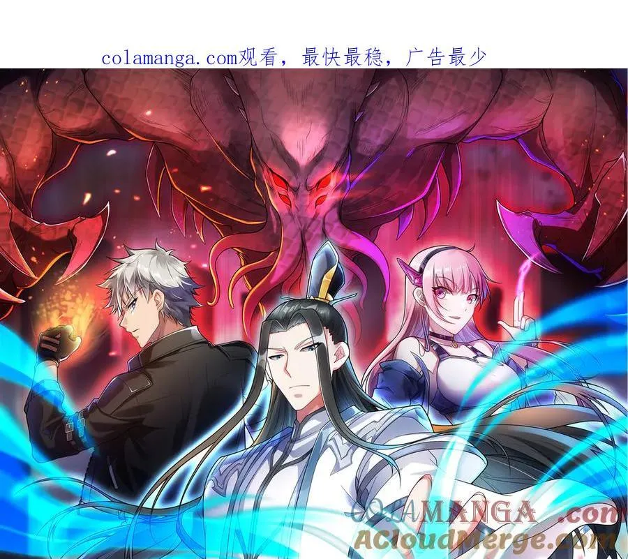 异界最强催眠师漫画,第64话 群殴1图