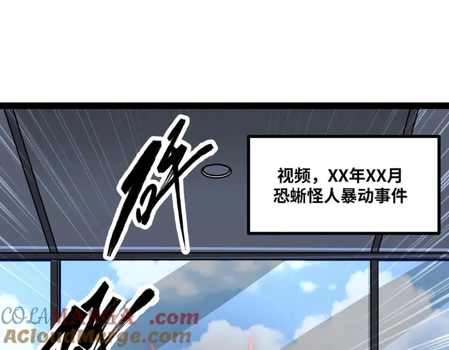 异界最强催眠师漫画,第50话 黑料爆发5图