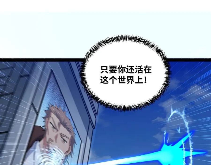 异界最强催眠师漫画,第41话 谁敢挡我？！5图