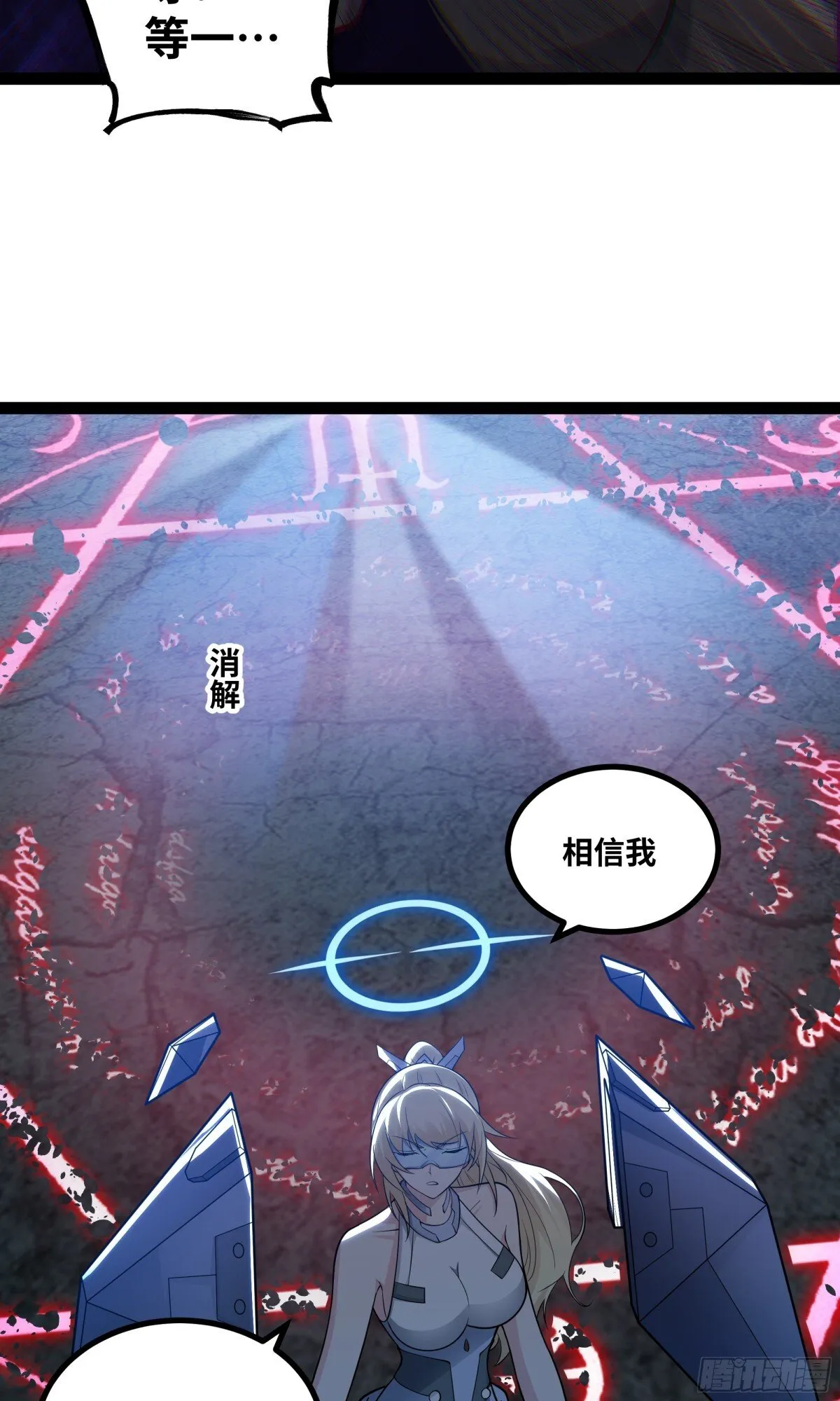 异界最强催眠师漫画,第45话 机械军团入侵！3图