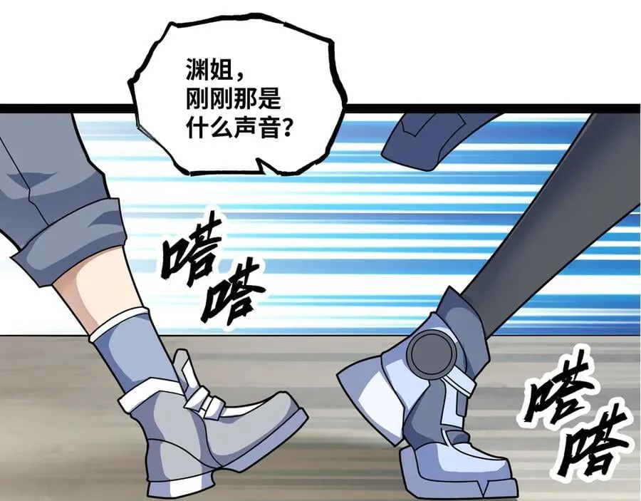 异界最强佣兵团漫画,第35话 倾巢而出5图