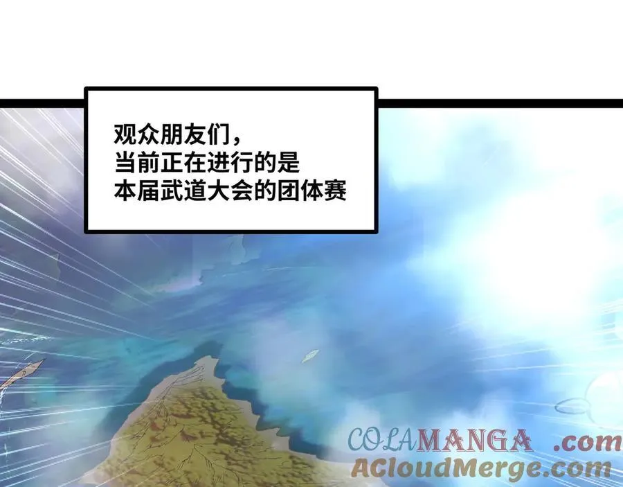 异界最强催眠师漫画,第64话 群殴5图