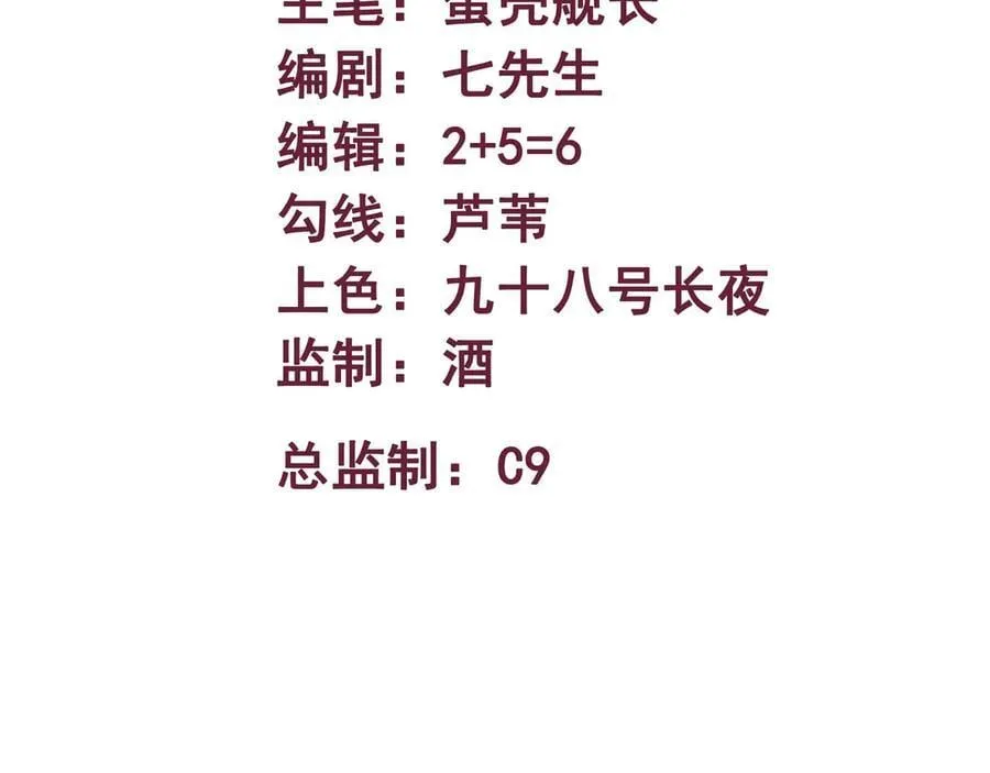 异界最强催眠师漫画,第66话 穹顶之下3图