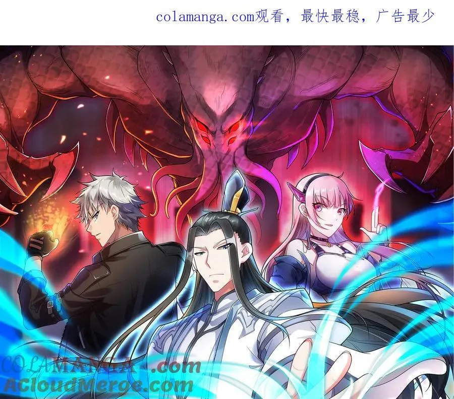 异界最强催眠师漫画,第39话 凶手漏网？！1图