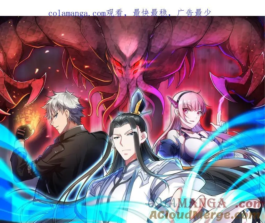 异界最强催眠师漫画,第42话 快拦住她！1图