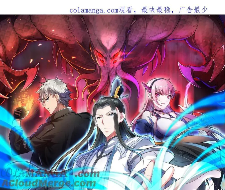 异界最强催眠师漫画,第44话 “天使”降临1图