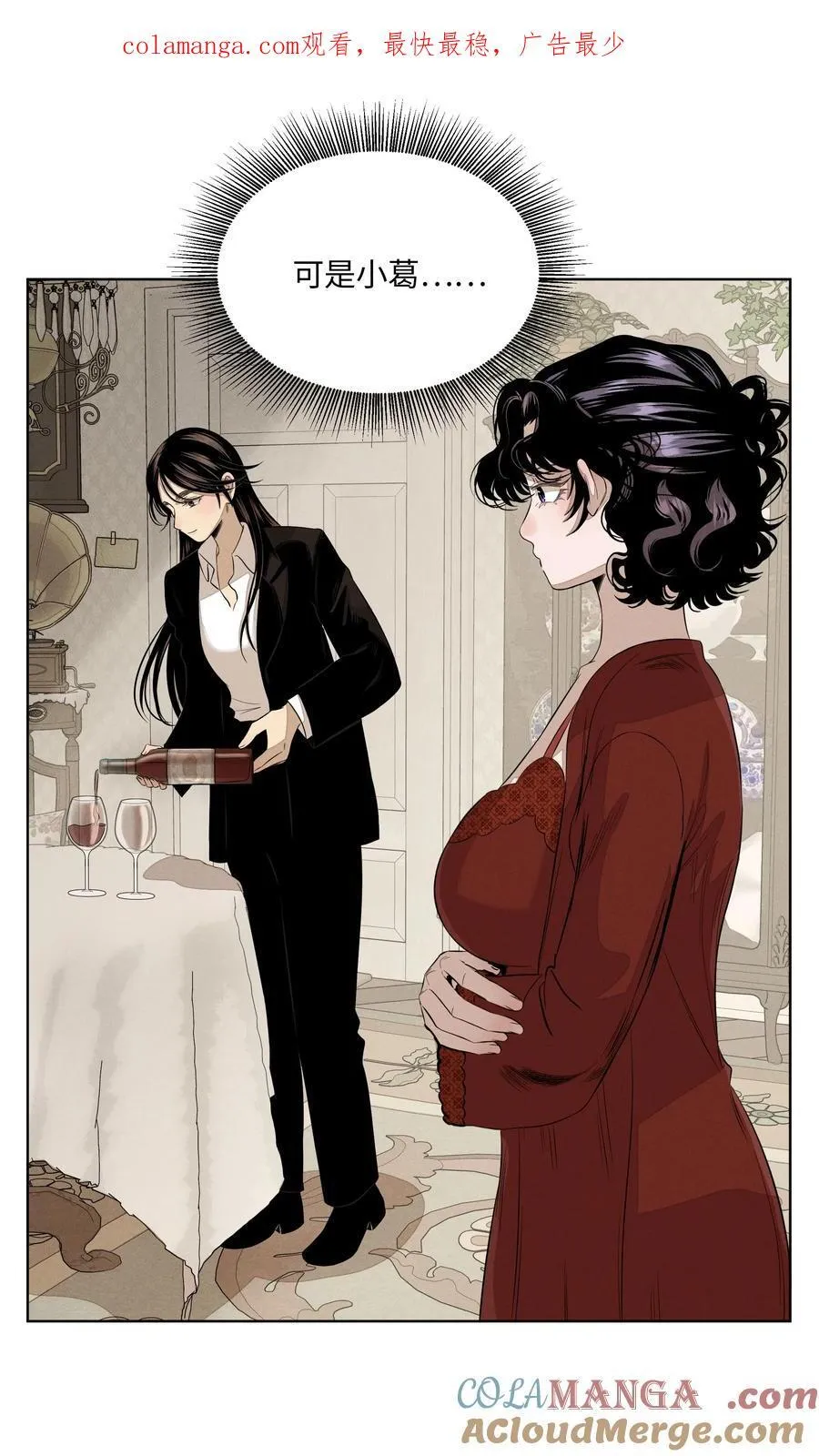 第六十话 杯中酒与眼前人0