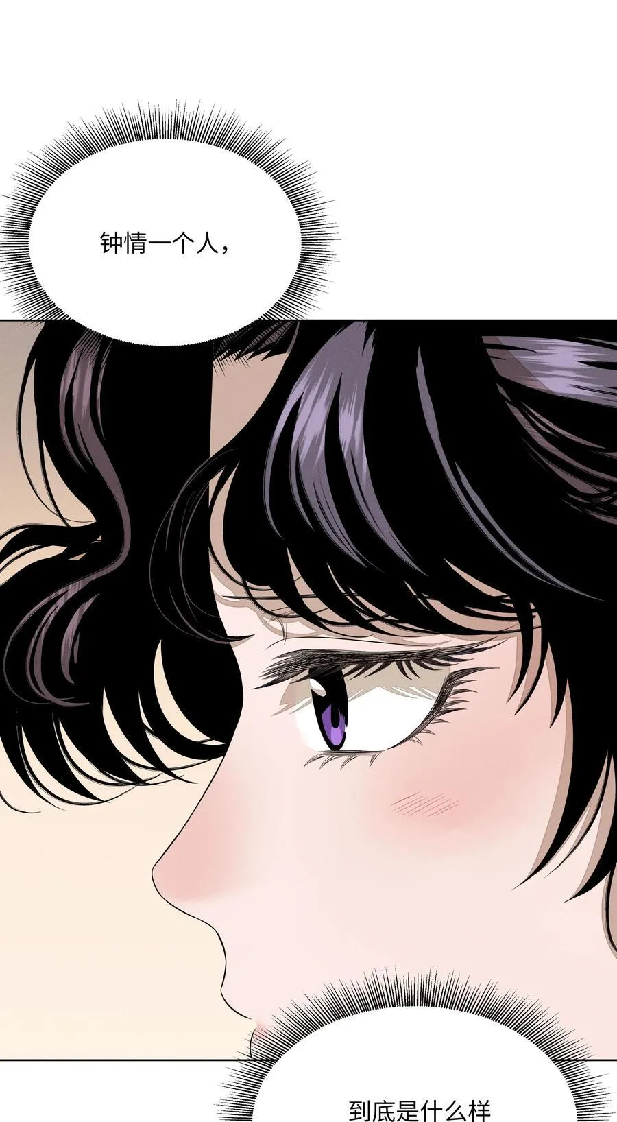 第六十话 杯中酒与眼前人1