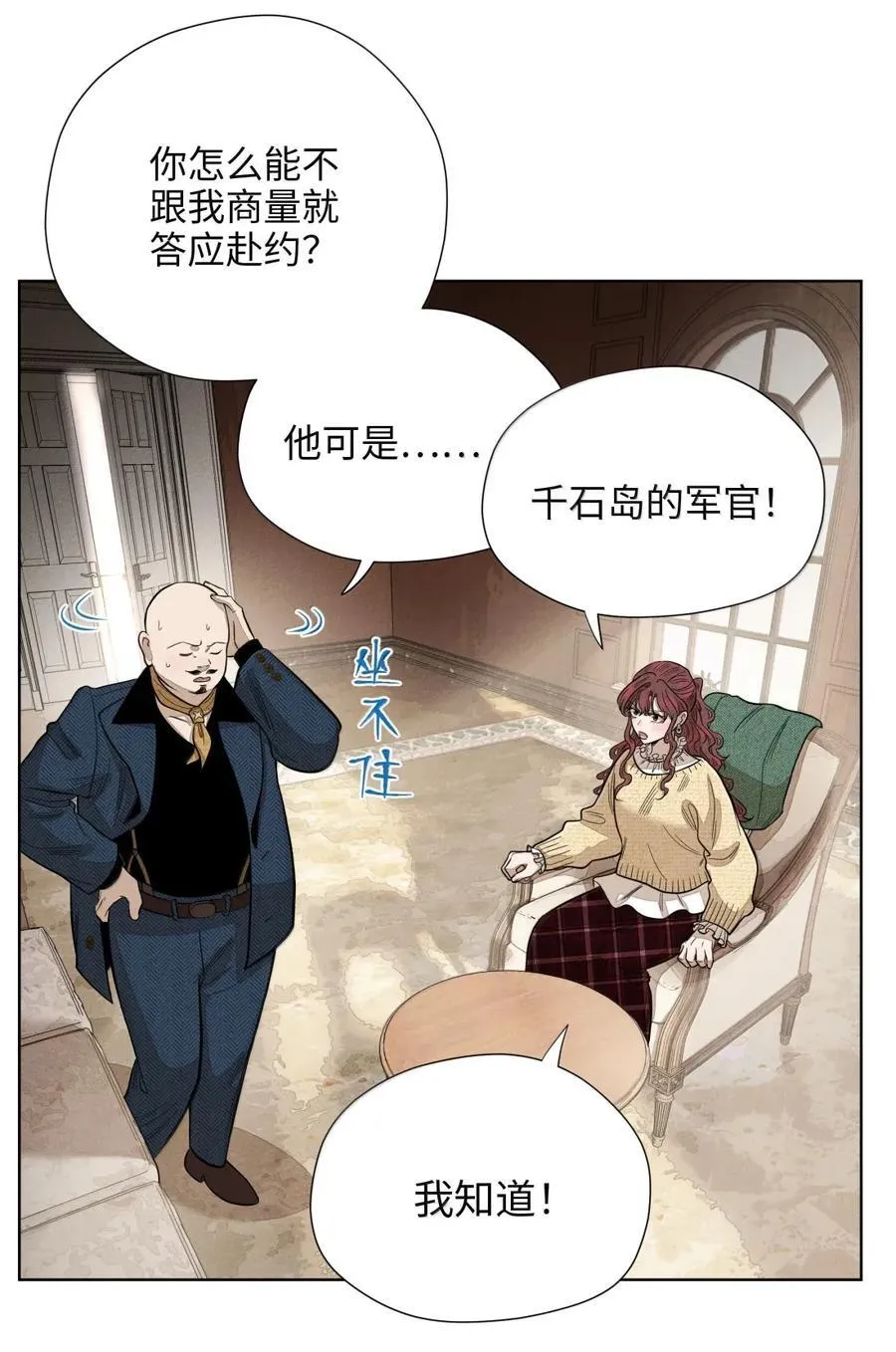 第八十六 多种目光1